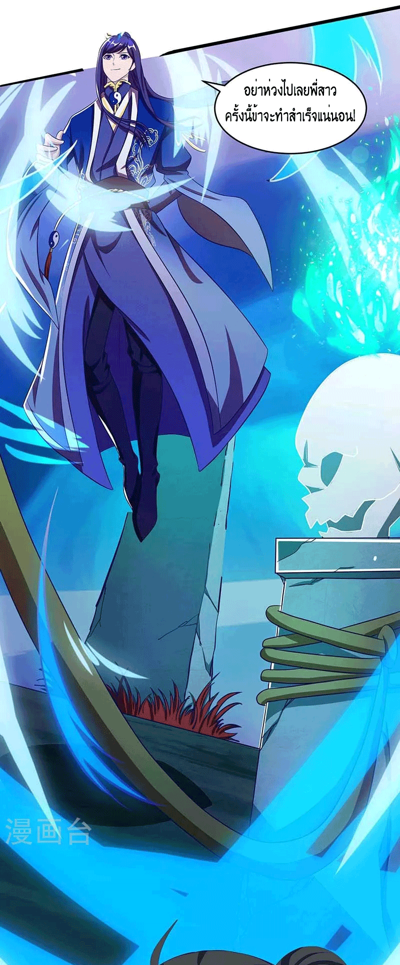 One Step Toward Freedom ตอนที่ 164 หน้า 11