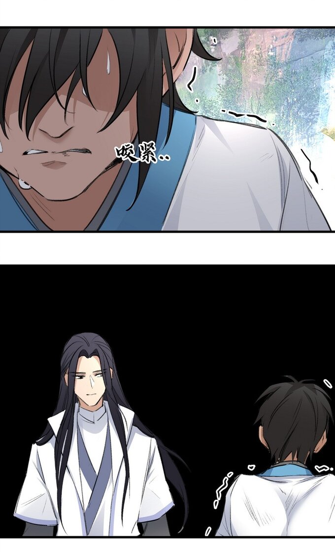 มหามรรคาสู่สวรรค์ ตอนที่ 31 หน้า 29