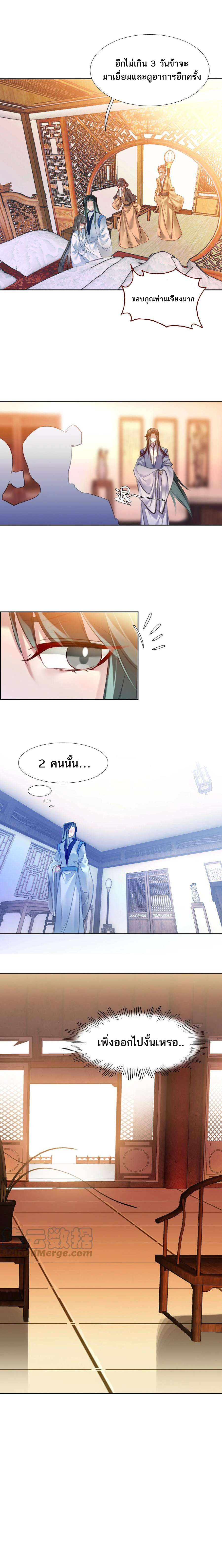 แท้จริงแล้วข้าคือปรมาจารย์ไร้เทียมทาน? ตอนที่ 13 หน้า 13