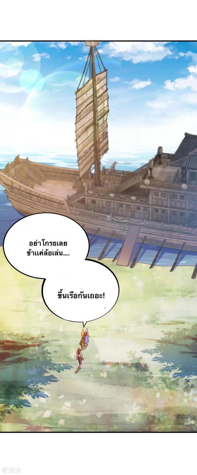 ระบบโครตเกรียน คะแนนล้านล้าน (ฮาเร็ม) ตอนที่ 91 หน้า 15