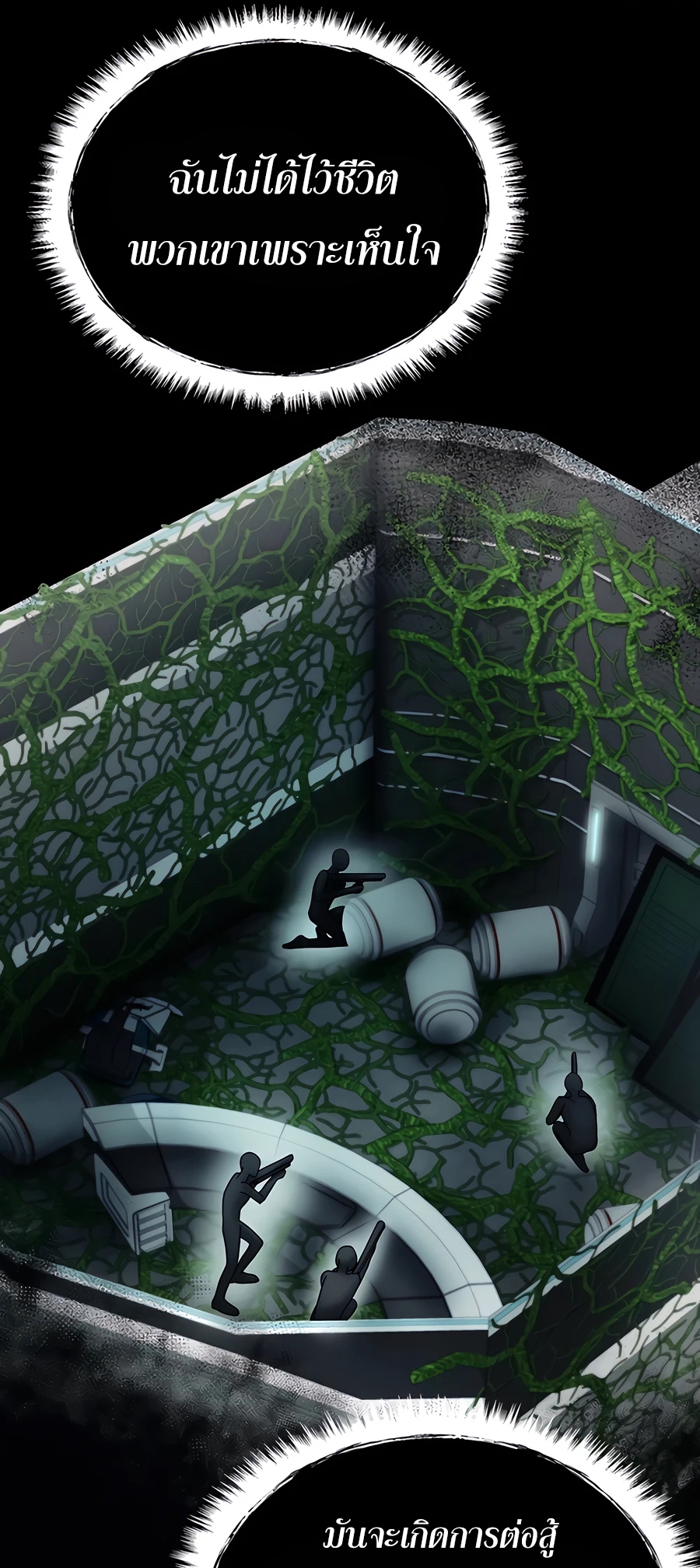 ฉันกลายเป็นสัตว์ประหลาดต่างดาวที่เติบโตได้ ตอนที่ 20 หน้า 56