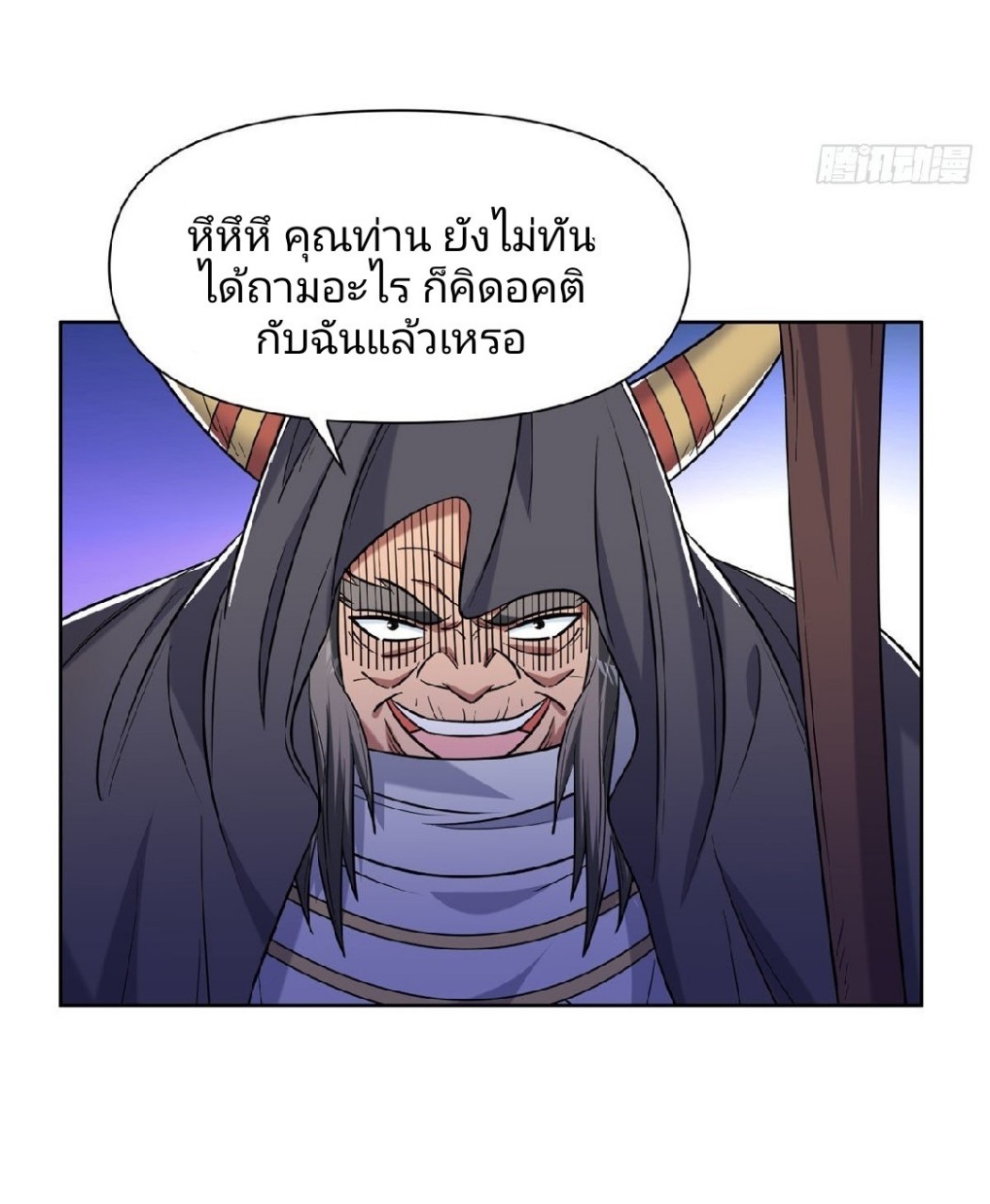 การเกิดใหม่ของพระเจ้ากับระบบผลาญเงินสุดกาว ตอนที่ 63 หน้า 22