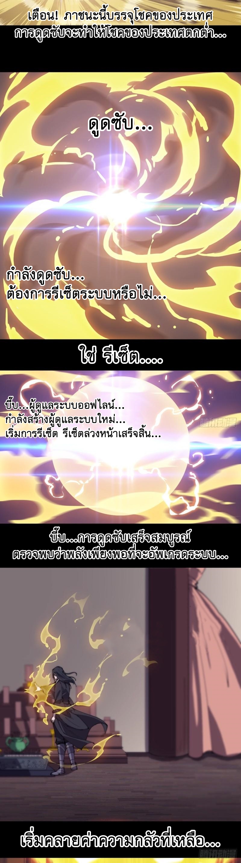 Starting a Mountain ตอนที่ 191 หน้า 18