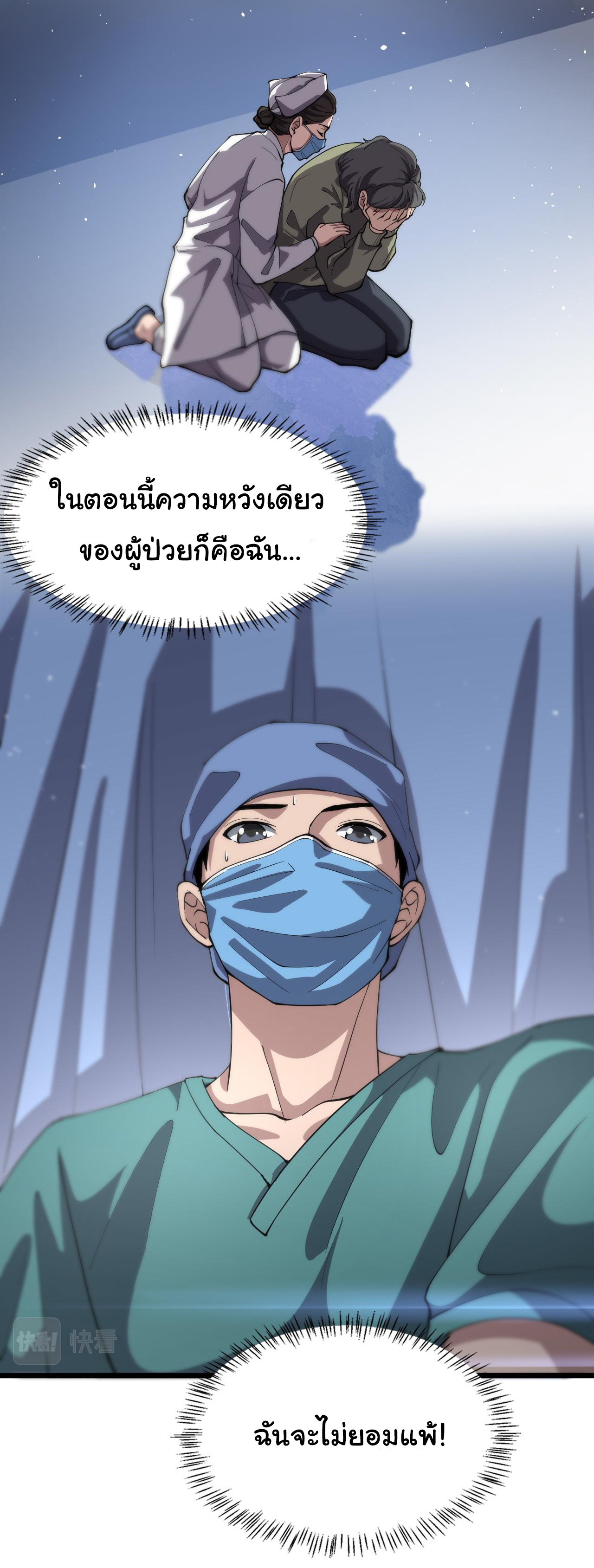 สุดยอดระบบของหมอหลิงหรัน ตอนที่ 141 หน้า 17