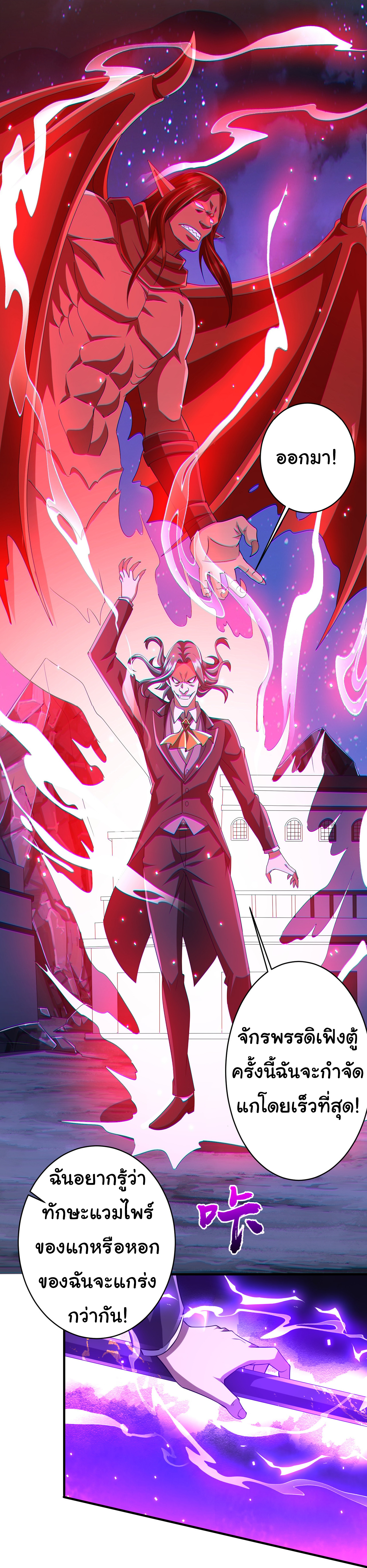 Start with trillions of coins ตอนที่ 77 หน้า 16