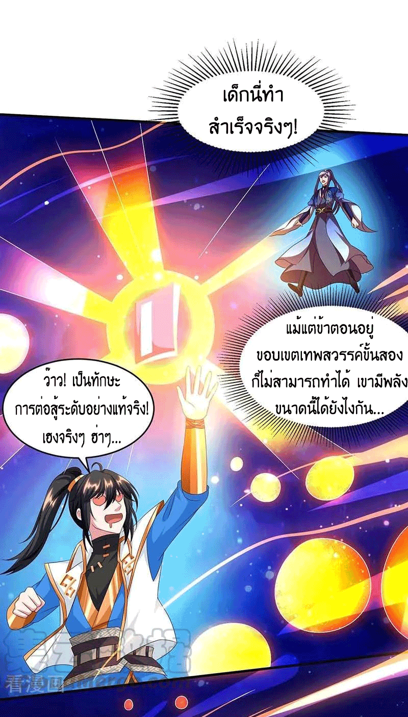 One Step Toward Freedom ตอนที่ 156 หน้า 25