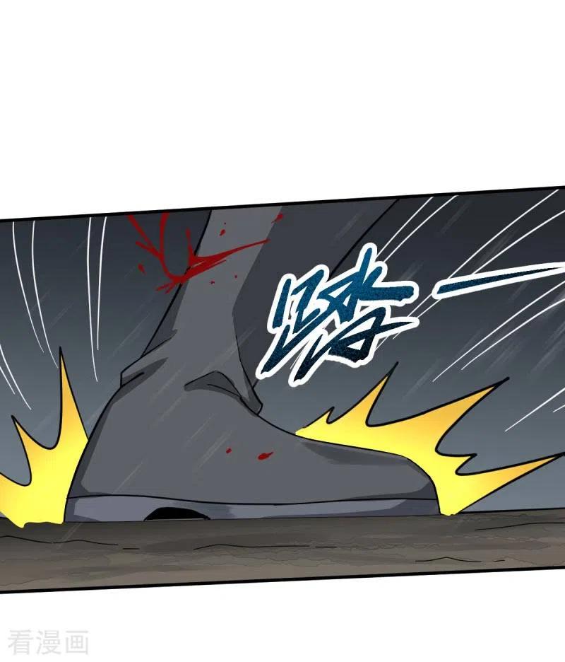 One Sword Reigns Supreme ตอนที่ 109 หน้า 13