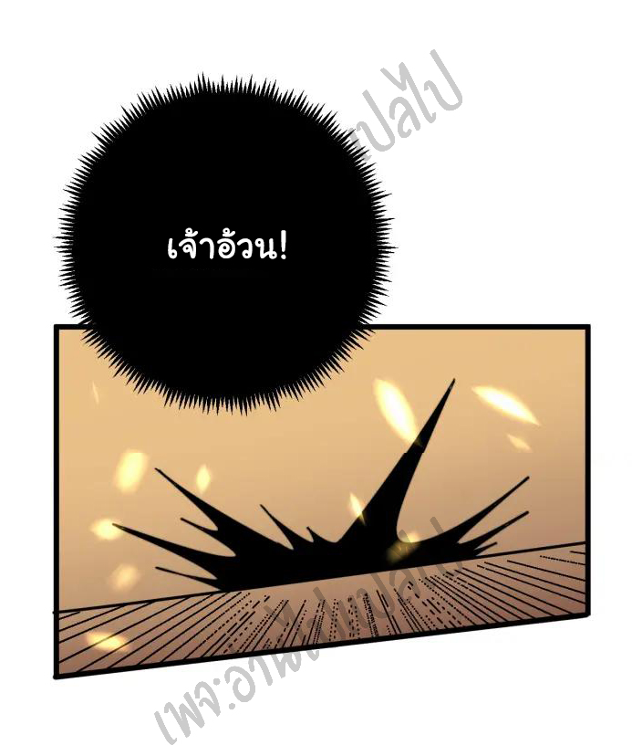 Bad Hand Witch Doctor สุดยอดพ่อมดหมอผี ตอนที่ 114 หน้า 26