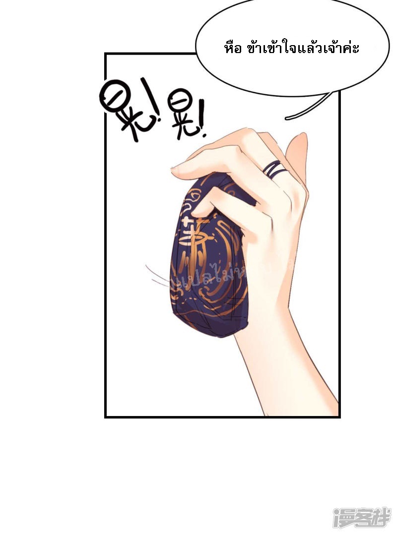 |.การเกิดใหม่ของจักรพรรดิมังกร ตอนที่ 8 หน้า 20