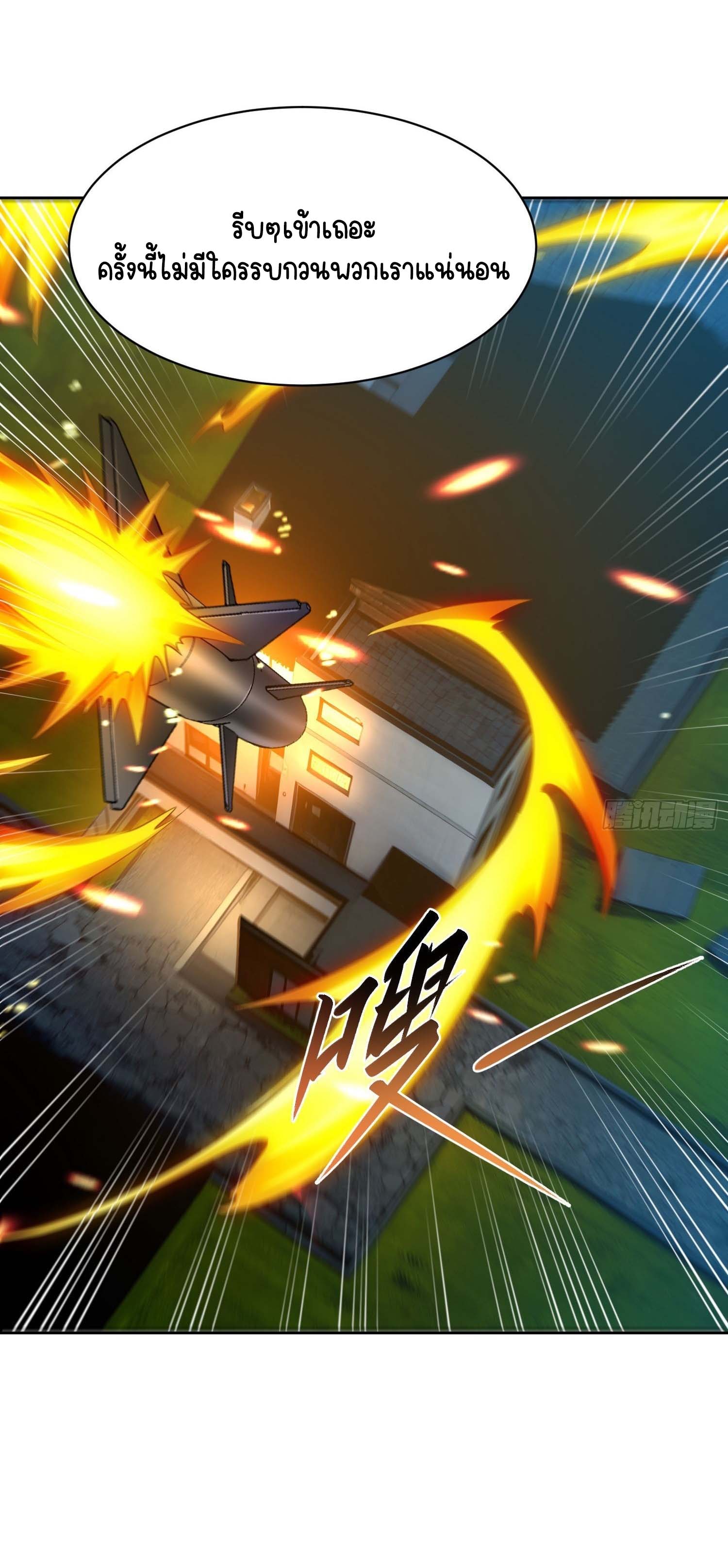 เป้าหมายของฉันคือเปิดฮาเร็มในต่างโลก ตอนที่ 15 หน้า 43