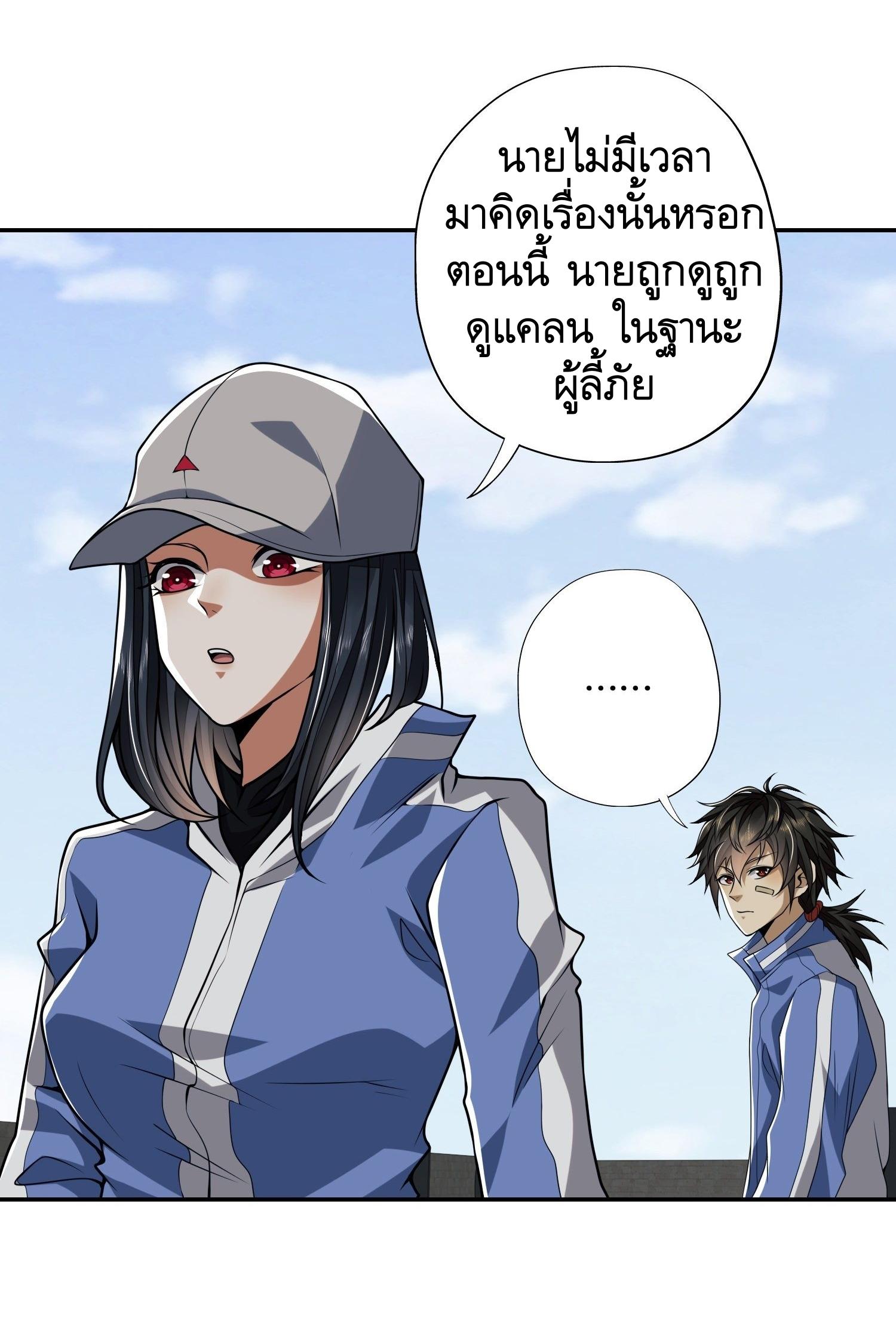 THE FIRST ORDER ตอนที่ 70 หน้า 18