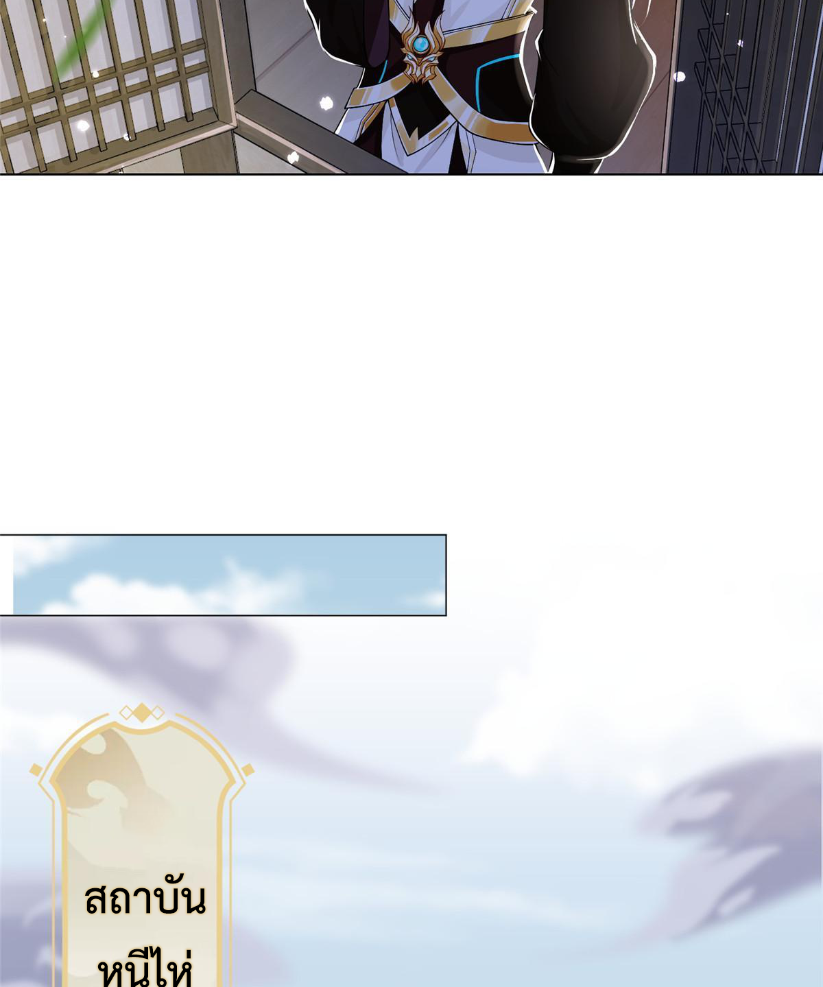 (ชนจีน) Dragon Master (จูหมิง นักรบเซียนมังกร) ตอนที่ 192 หน้า 15