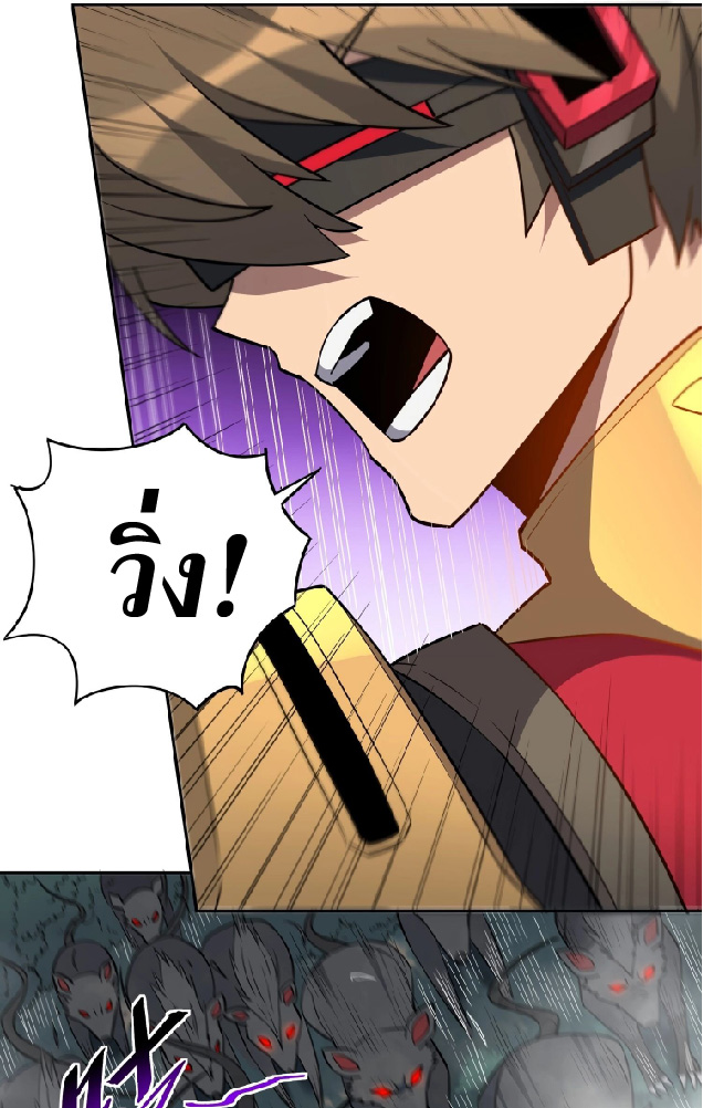 The People On Earth Are Too Ferocious ตอนที่ 147 หน้า 23