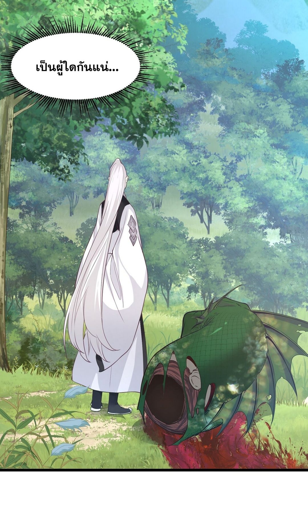 Surrounded By Monsters I Found A Little Witch ถูกปีศาจรายล้อม ข้าเก็บแม่มดน้อยขึ้นมา (ตัดจบ) ตอนที่ 21 หน้า 13