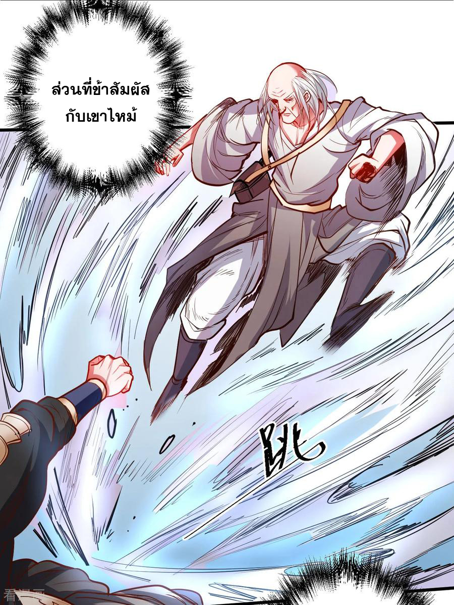 The Strongest Golden Kidney System ตอนที่ 50 หน้า 14