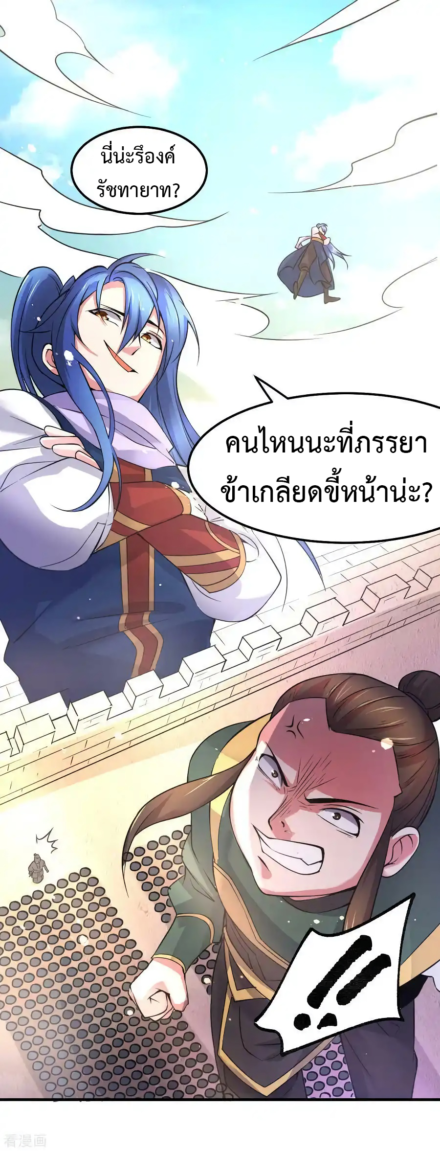 เซียนร้อยรักเขยนี้ขอบ่มเซียนให้พ่อตา-Immortal Husband on The Earth ตอนที่ 10 หน้า 23