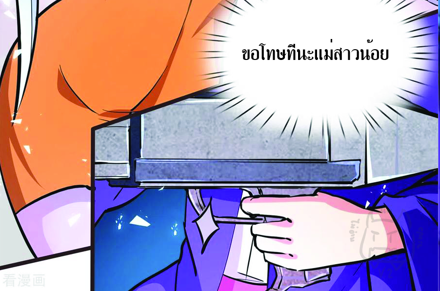 1.ข้าคือเทพพระเจ้าฮาเร็มในเกมนี้ ตอนที่ 5 หน้า 13