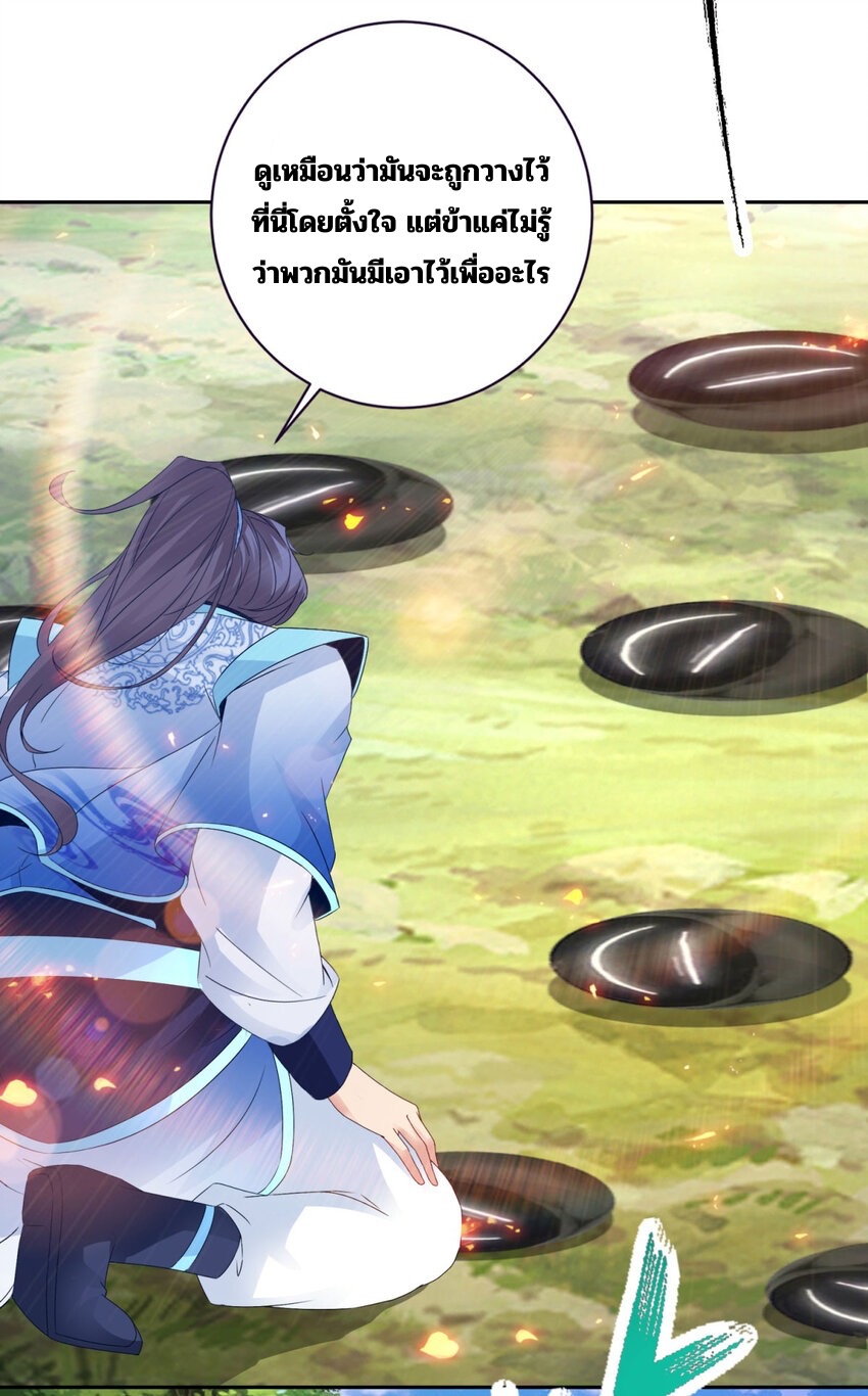 จักรพรรดิวิญญาณศักดิ์สิทธิ์ (ทันจีน) ตอนที่ 313 หน้า 15