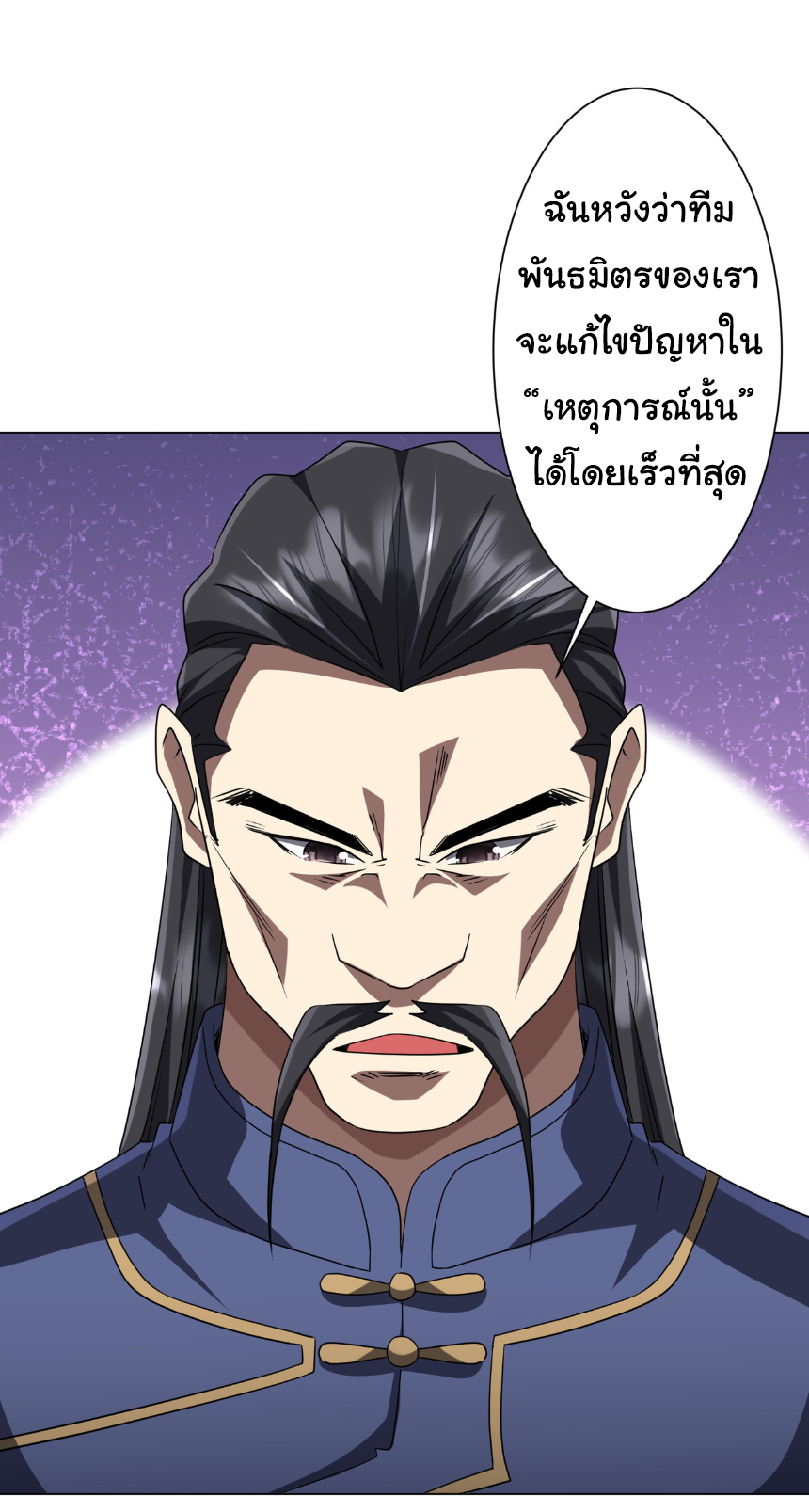 Start with trillions of coins ตอนที่ 165 หน้า 44