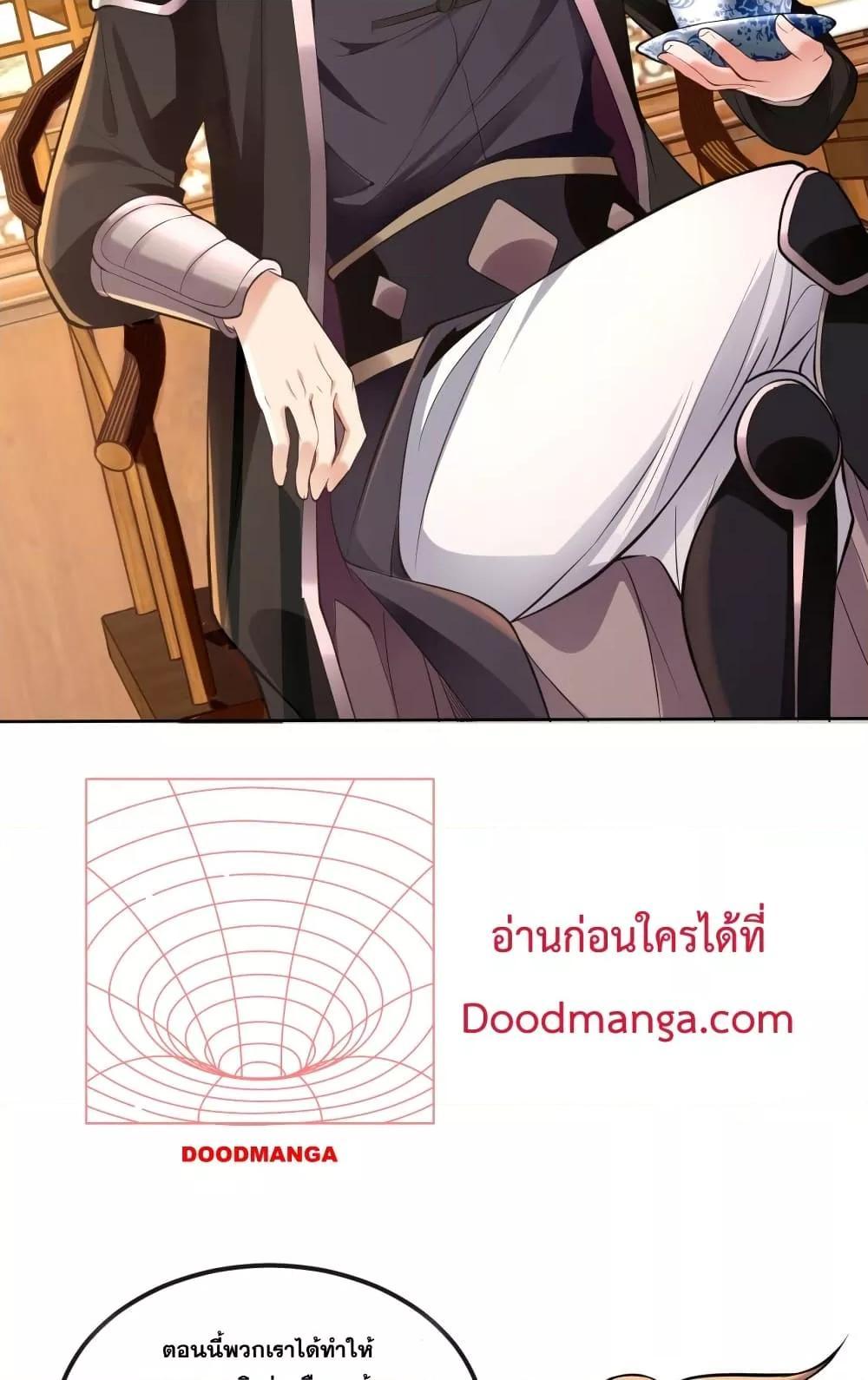 สิบมหาจักรพรรดิล้วนเป็นศิษย์ข้า ตอนที่ 5 หน้า 14