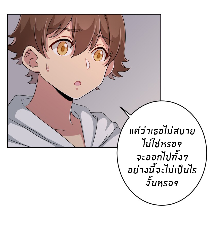 What is the use of God giving me this embarrassing superpower? ตอนที่ 24 หน้า 15