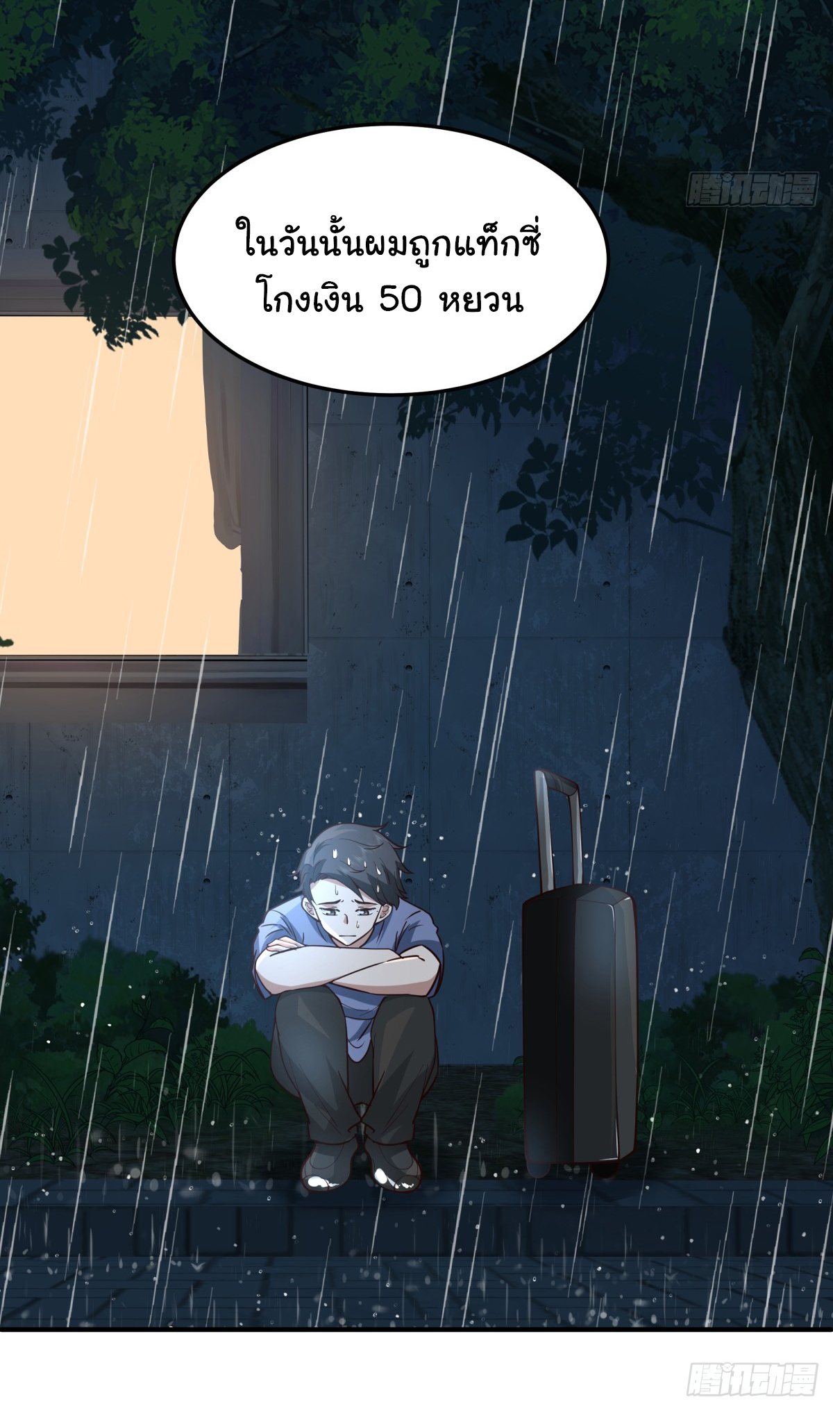 ผมไม่ได้อยากกลับมาเกิดใหม่เลยจริงๆ ตอนที่ 74 หน้า 35