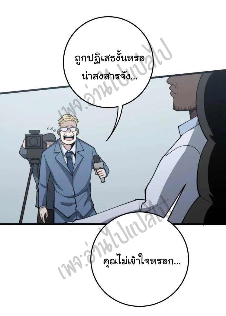 Bad Hand Witch Doctor สุดยอดพ่อมดหมอผี ตอนที่ 141 หน้า 39