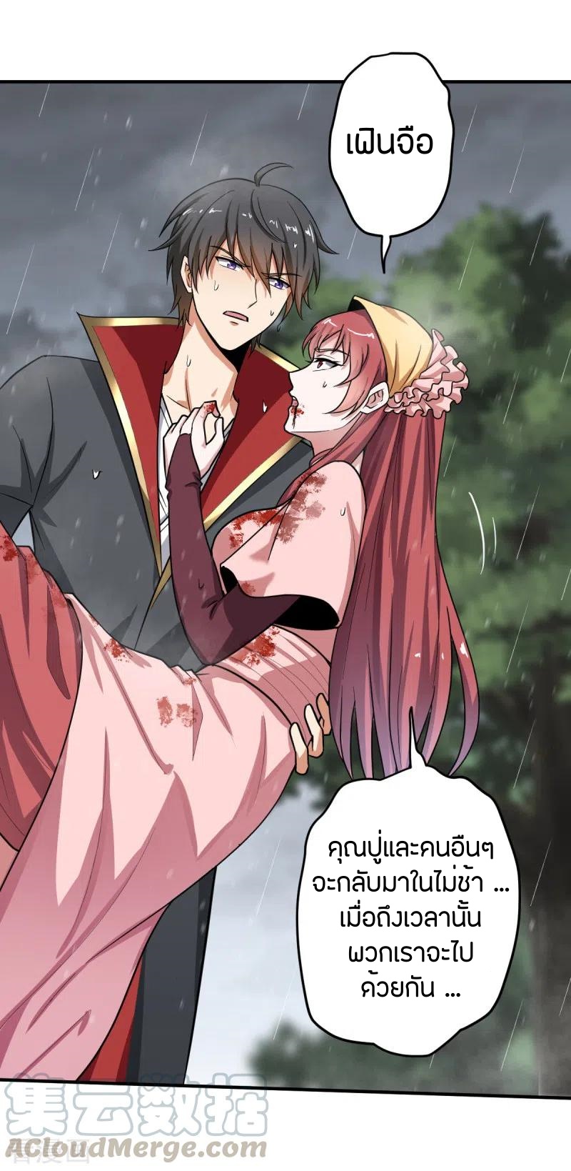 One Sword Reigns Supreme ตอนที่ 108 หน้า 6