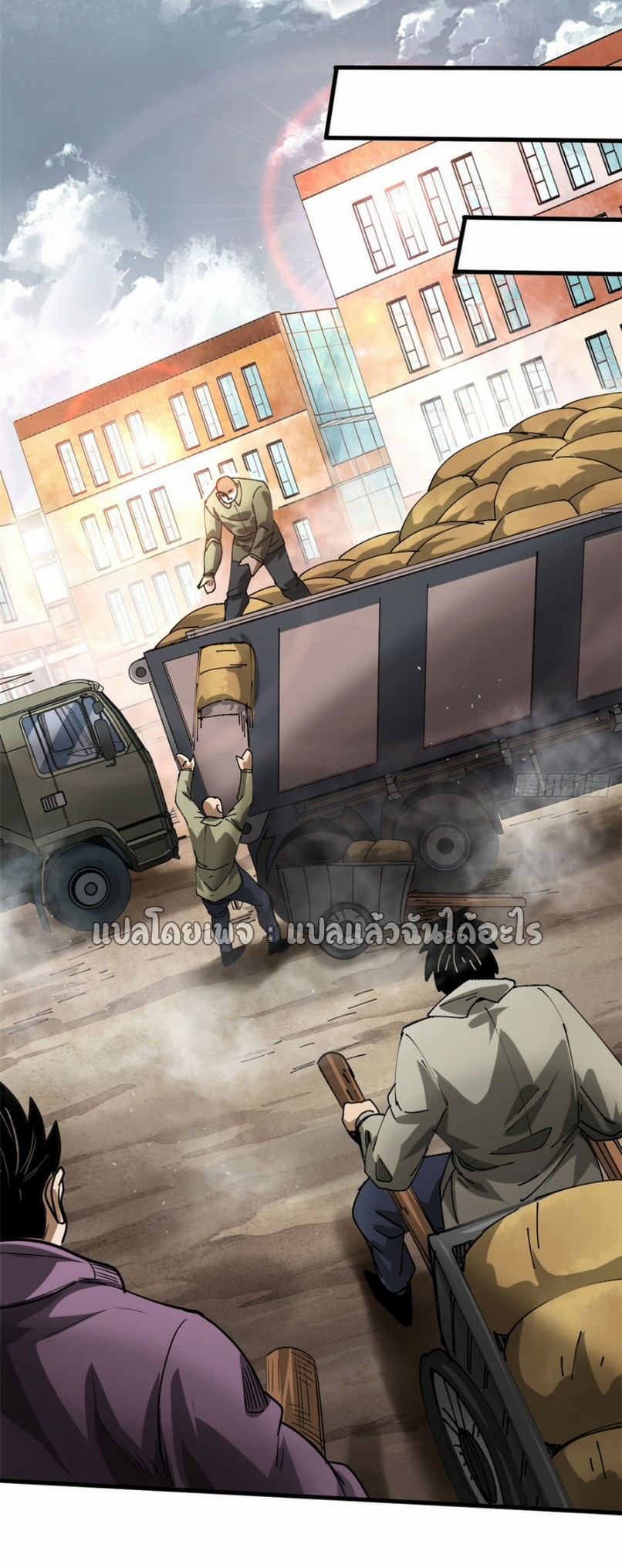 รูเล็ตเวิลด์ สุ่มไอเทมเอาชีวิตรอด ตอนที่ 161 หน้า 8