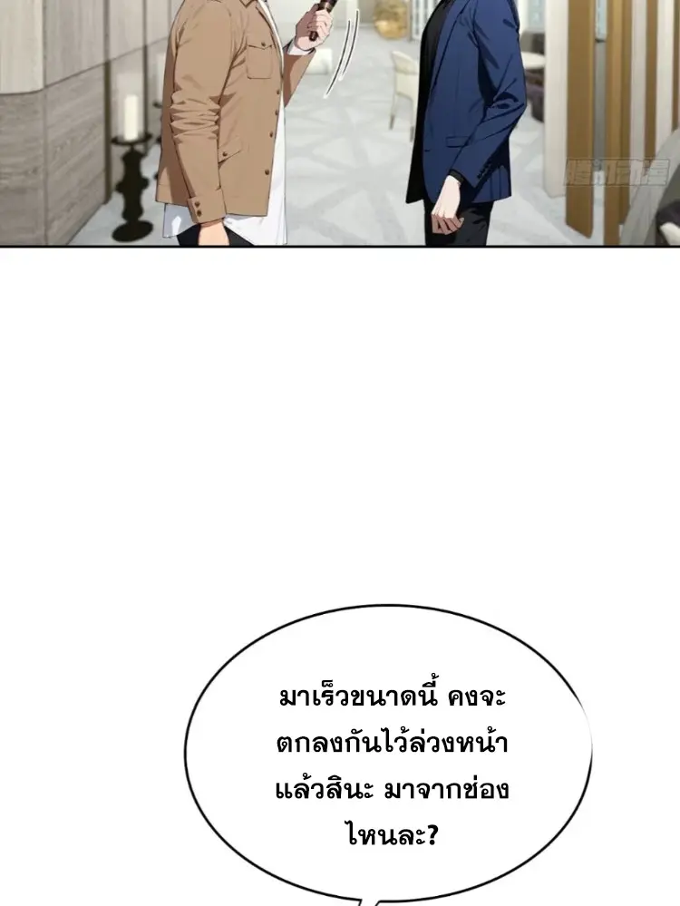 ระบบพลิกชีวิต: ฉันปั่นค่าความชอบของเทพธิดาจนเต็มปรอท! ตอนที่ 27 หน้า 27