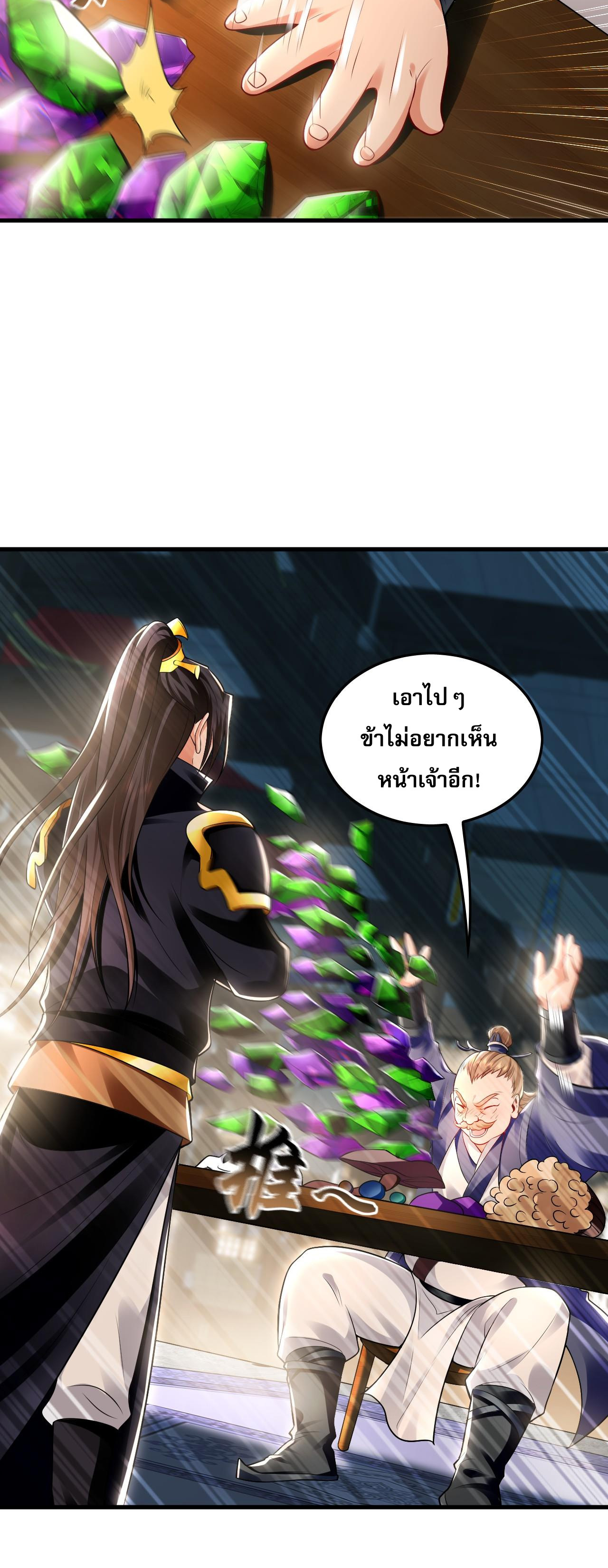 บ่มเพาะด้วยความเร็วหนึ่งล้านเท่า ตอนที่ 23 หน้า 19