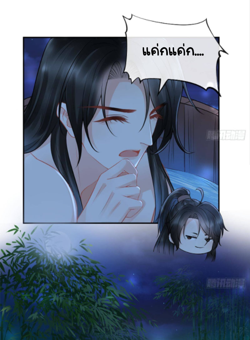 ให้ตายข้าก็จะไม่เป็นอาจารย์ ตอนที่ 47 หน้า 13