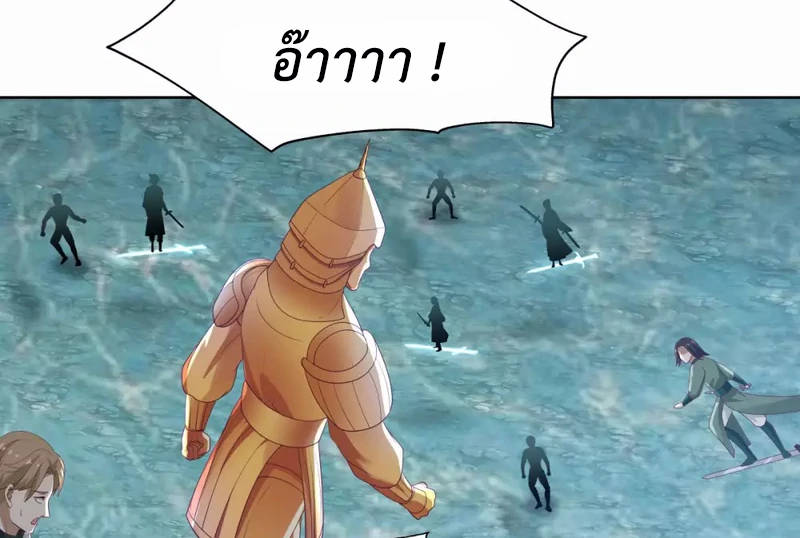 Chaos Alchemist (วิบัติการณ์เทพเซียนโอสถ) ตอนที่ 146 หน้า 12