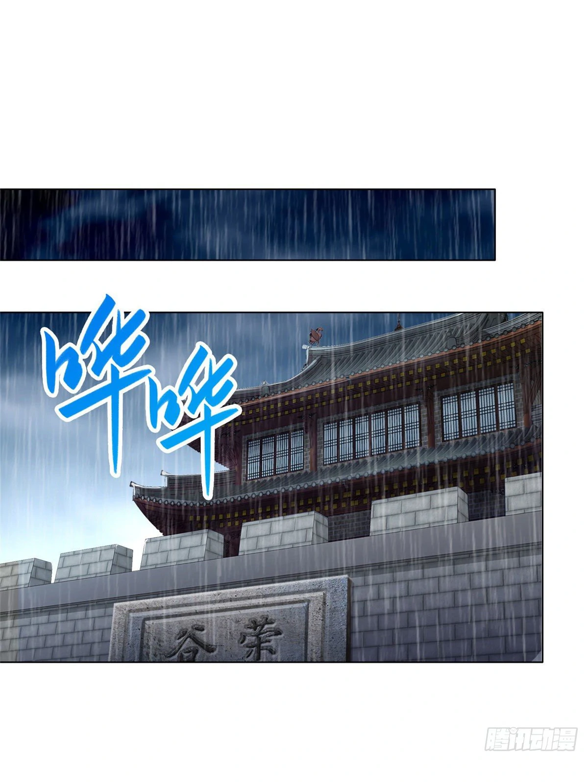 (ชนจีน) Dragon Master (จูหมิง นักรบเซียนมังกร) ตอนที่ 17 หน้า 7