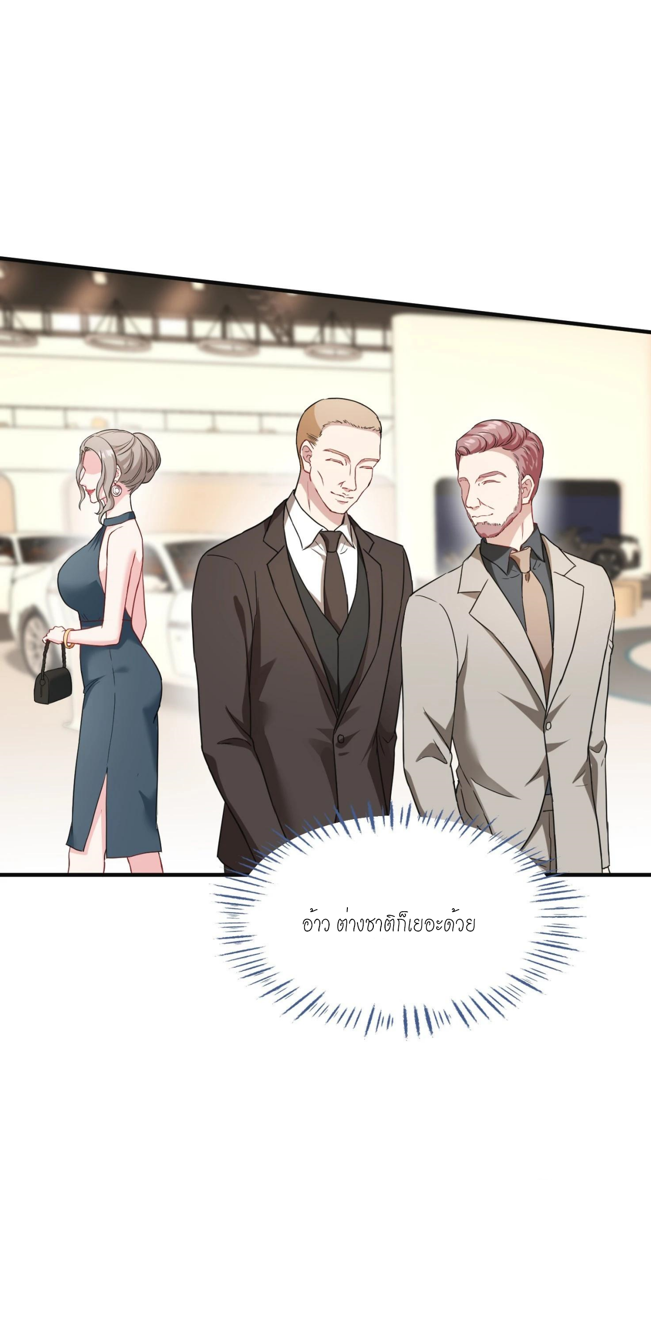 ผมไปเกาะสาวสวยกิน, แต่ตอนนี้ฉันเป็นคนร่ำรวยแล้ว~ ตอนที่ 41 หน้า 5