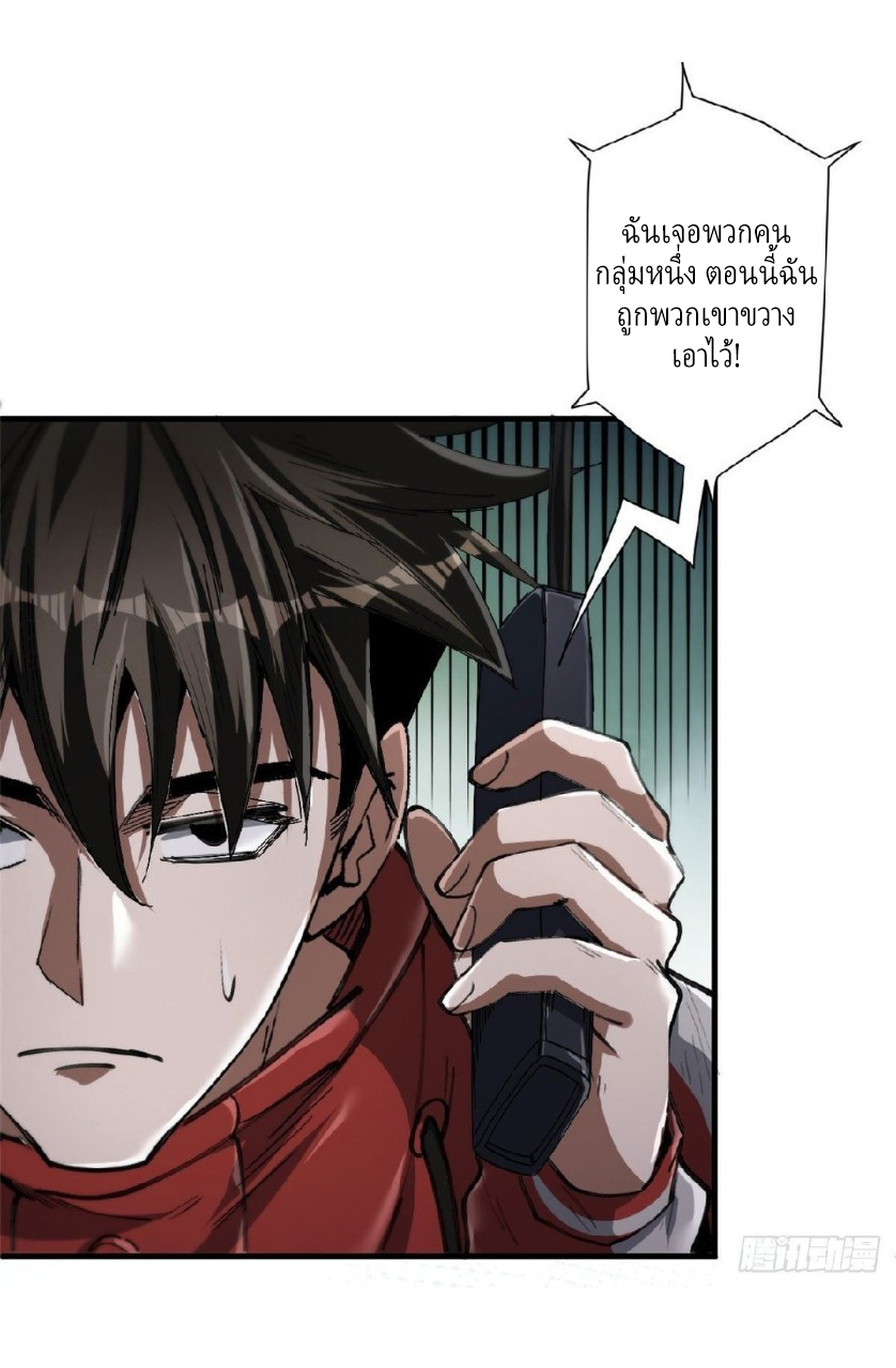 รูเล็ตเวิลด์ สุ่มไอเทมเอาชีวิตรอด ตอนที่ 52 หน้า 35