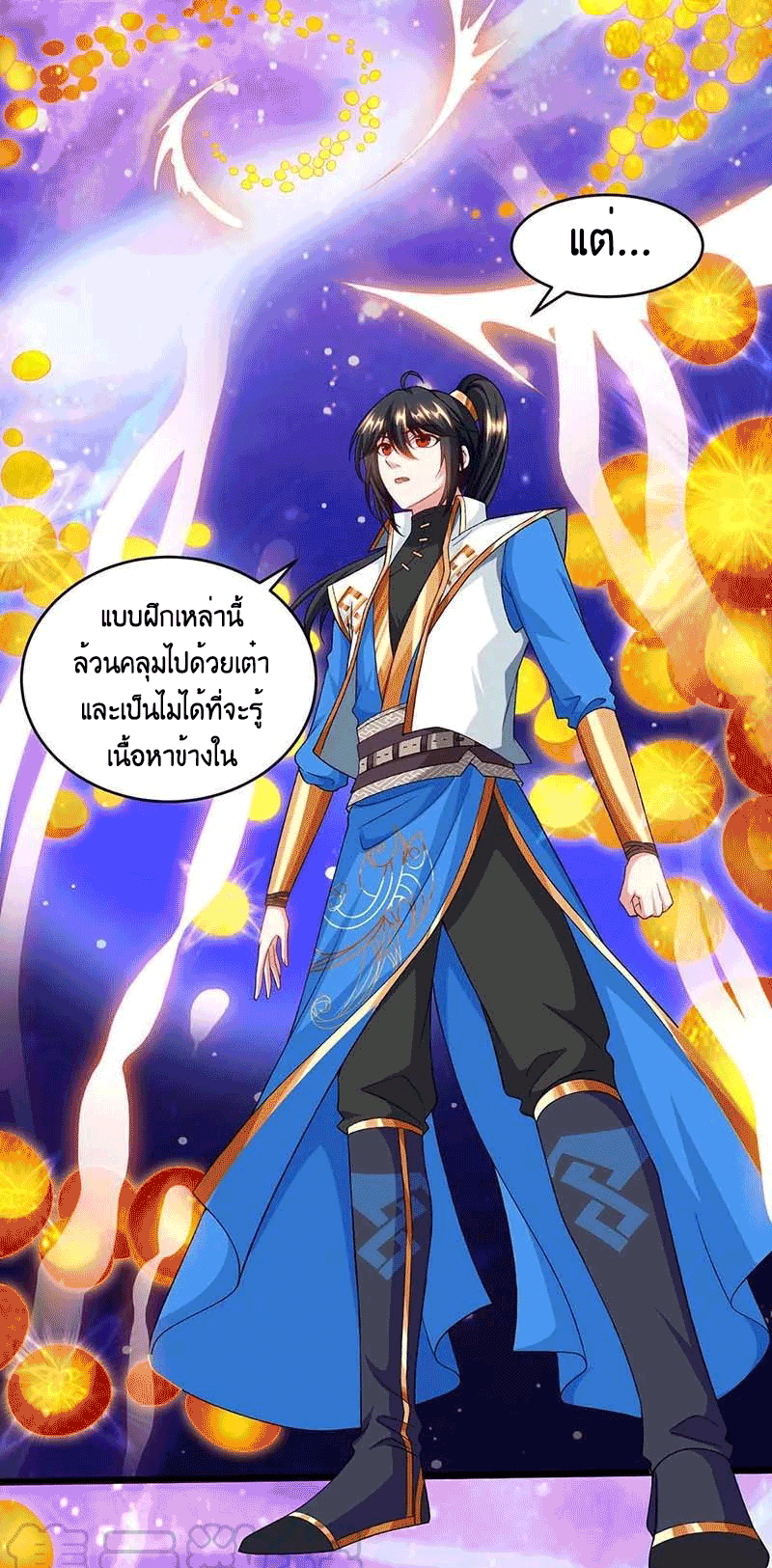 One Step Toward Freedom ตอนที่ 156 หน้า 16