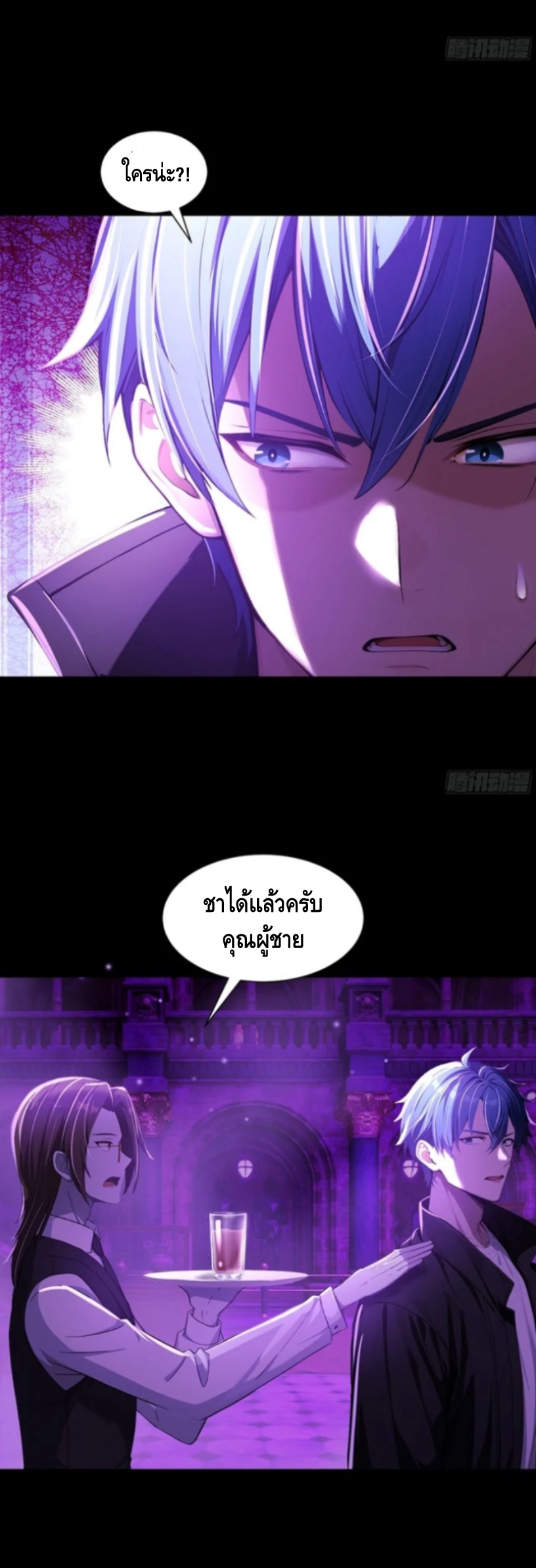 อาถรรพ์ฟื้นคืน : เริ่มต้นด้วยเงินผีหมื่นล้านล้าน ตอนที่ 10 หน้า 39