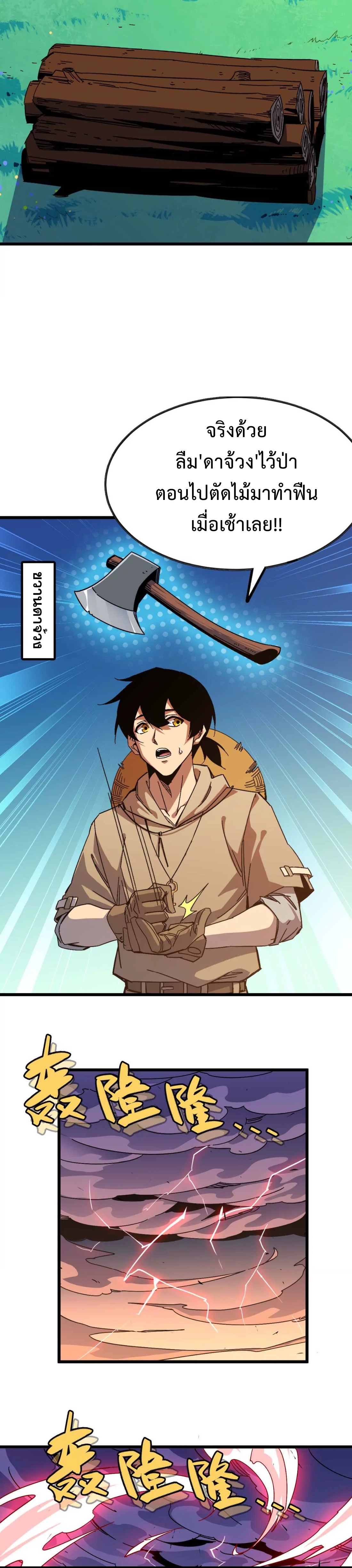 ราชินีปีศาจ (勇者X女魔王) ตอนที่ 136 หน้า 14