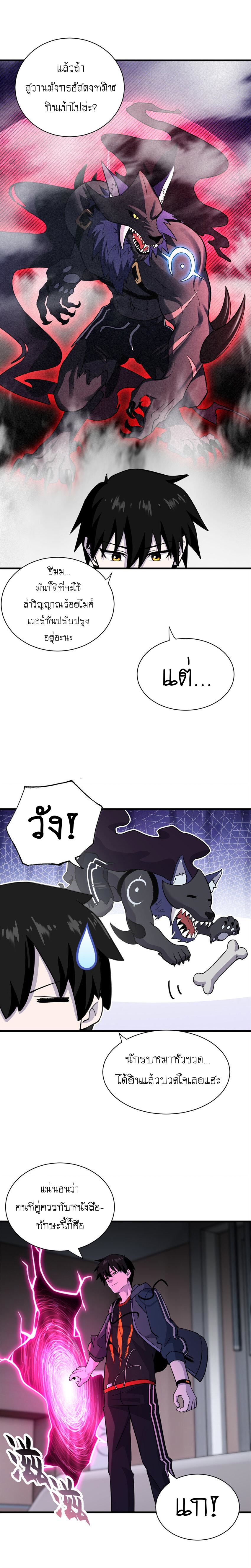 Super god pet shop - ร้านค้าสุดยอดสัตว์เลี้ยงระดับพระเจ้า (ชนจีน) ตอนที่ 77 หน้า 10