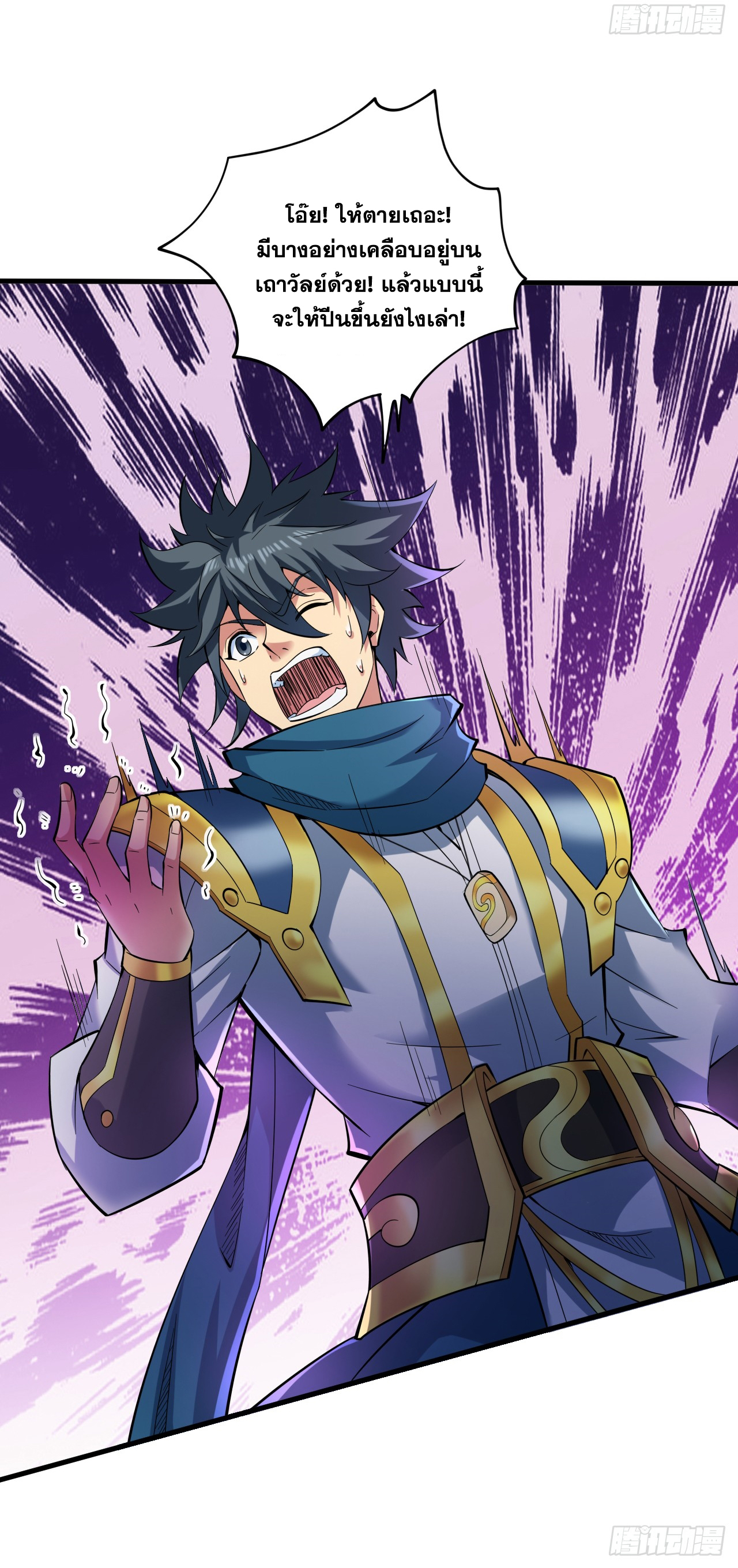 ข้าอยู่อย่างสันโดษมากว่า 100,000 ปี (ทันจีน) ตอนที่ 53 หน้า 10