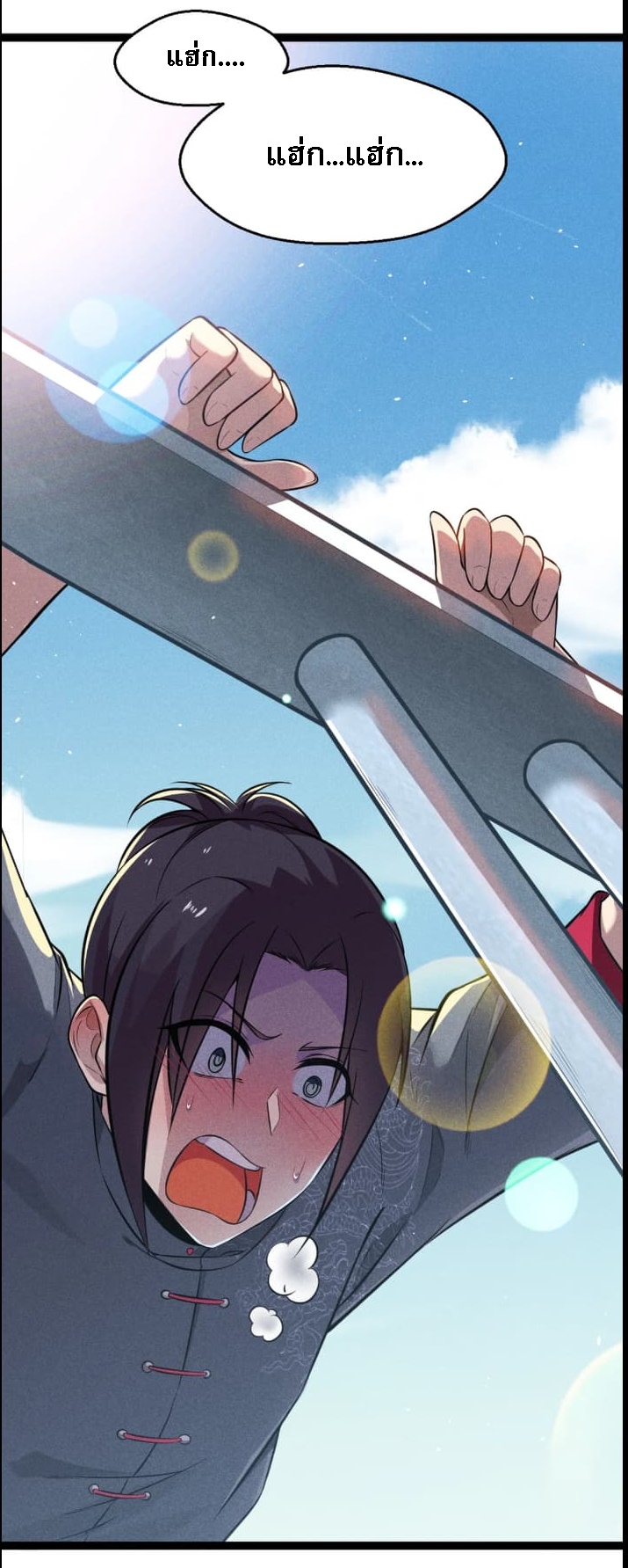 สุดยอดพ่อครัวเจ้าแห่งฮาเร็ม ตอนที่ 2 หน้า 3