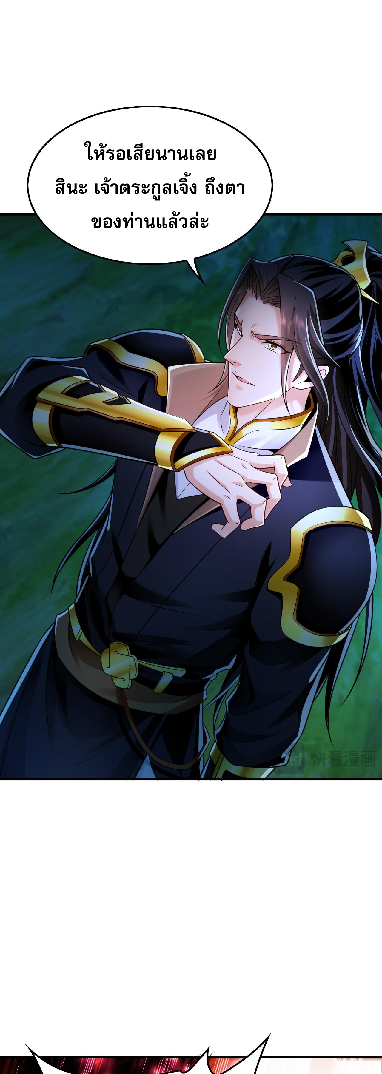 บ่มเพาะด้วยความเร็วหนึ่งล้านเท่า ตอนที่ 15 หน้า 13