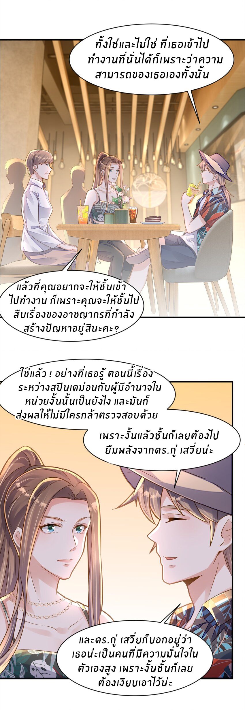 Orange Meteor ตอนที่ 9 หน้า 5