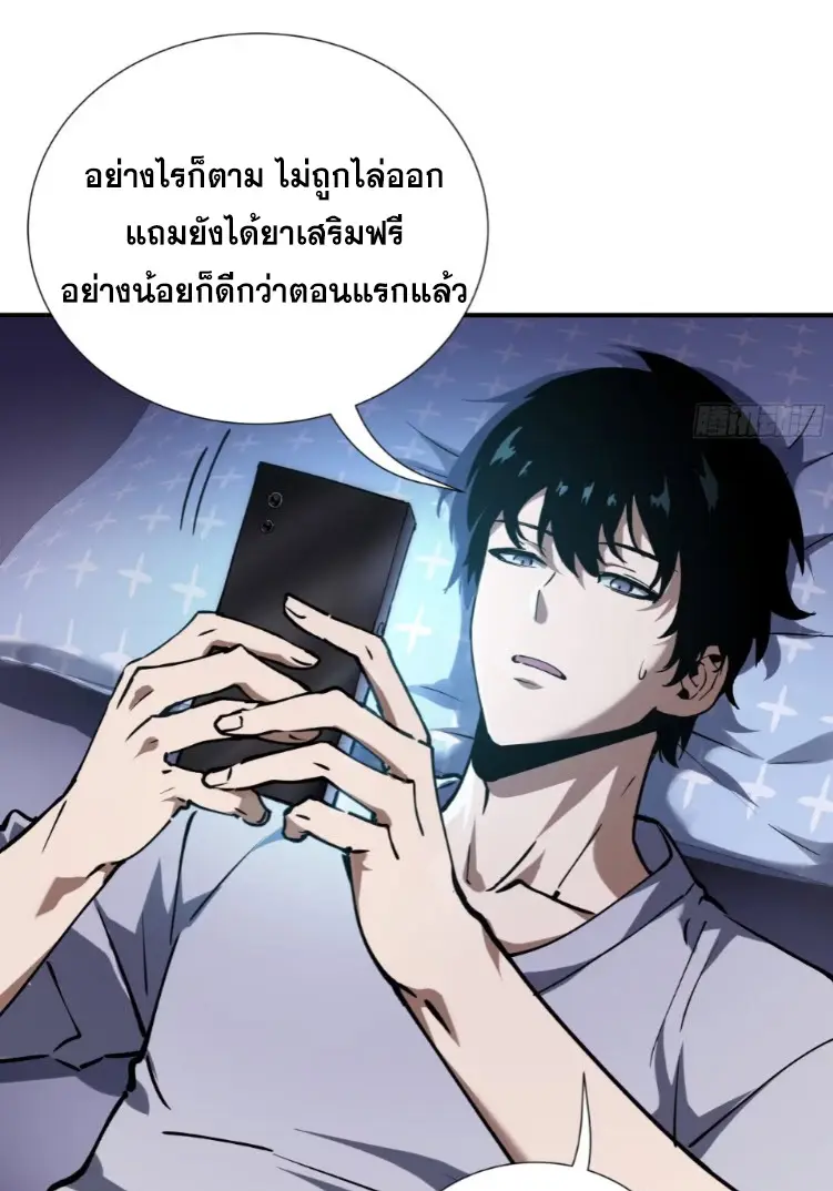 Debt to a Dark God เป็นหนี้มหาศาล ผมถูกบังคับให้เป็นคนทำงานให้เทพมาร ตอนที่ 6 หน้า 69