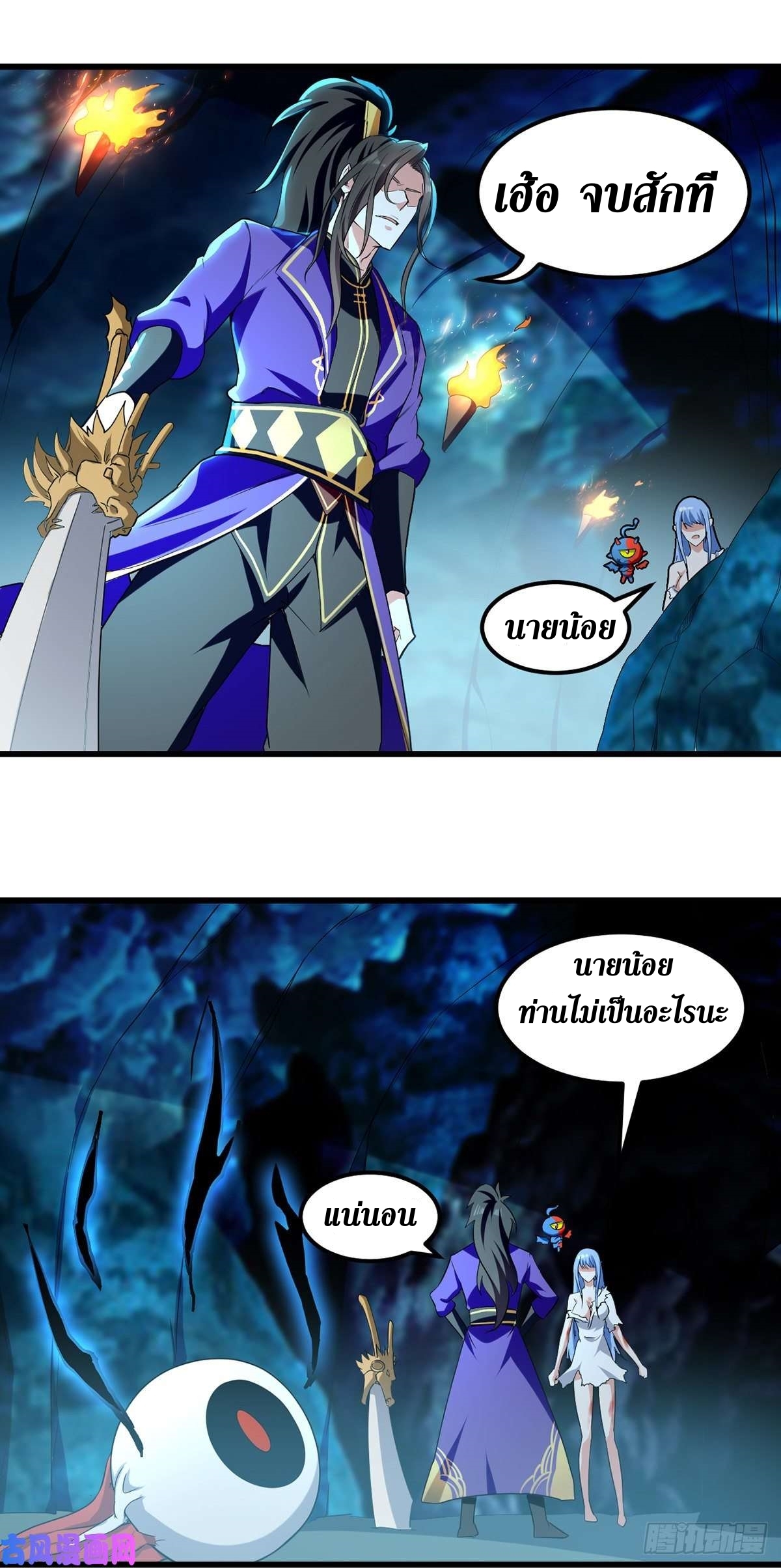 [จบ] ระบบบ้าคลั่ง ตอนที่ 20 หน้า 18