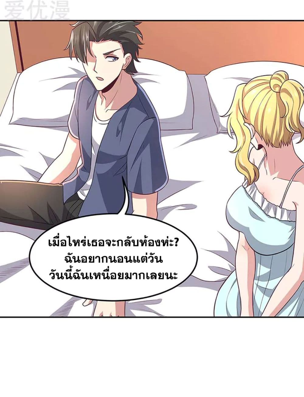 โครตเกรียนเซียนโอสด ตอนที่ 95 หน้า 18