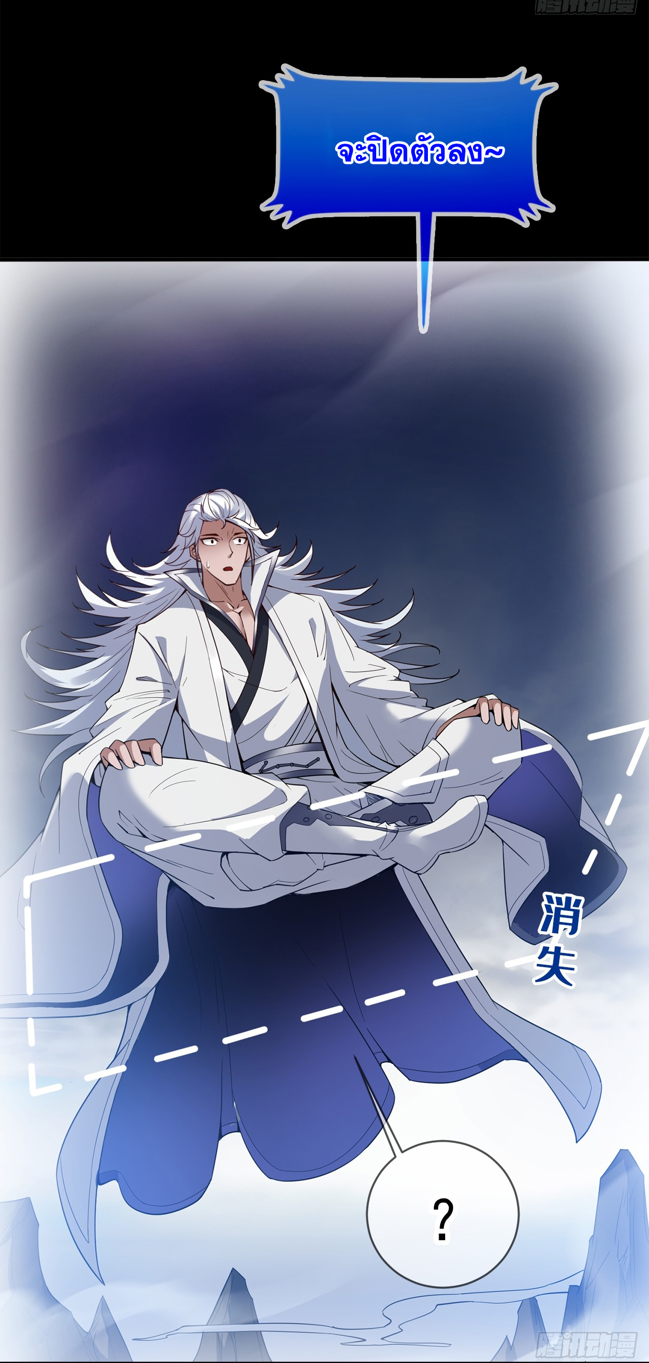 ข้าอยู่อย่างสันโดษมากว่า 100,000 ปี (ทันจีน) ตอนที่ 2 หน้า 15