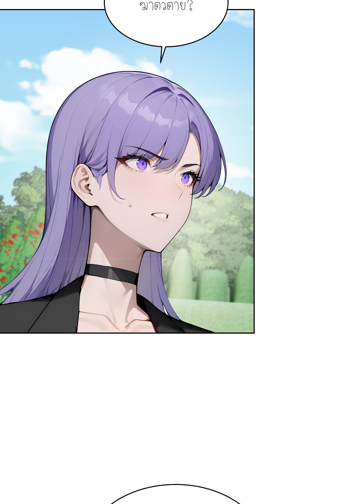 ราชาแห่งต้าซา~ ตอนที่ 13 หน้า 27