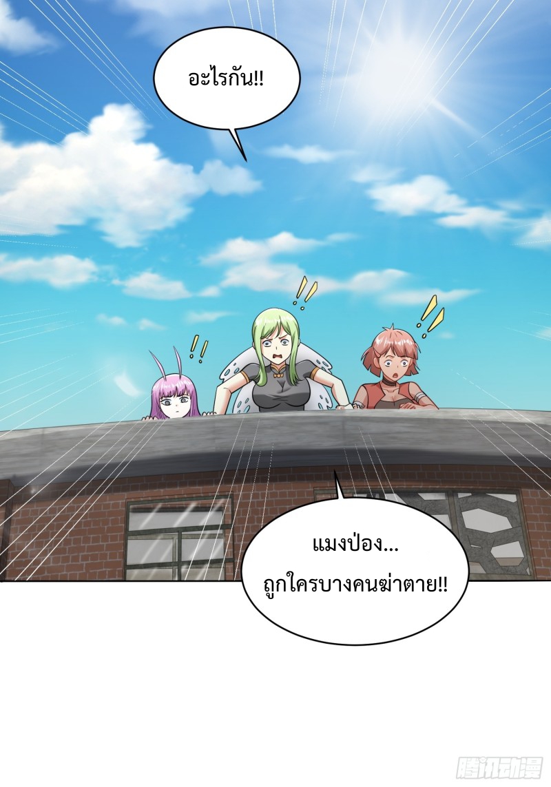 อยู่ๆฉันก็กลายเป็นผู้ไร้เทียมทานในโลกเซียน ตอนที่ 7 หน้า 52